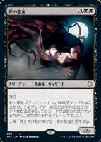 ヨーグモスの意志 イニストラード ソーサリー 岡本桂多のKill them All！～『イニストラード：真紅の契り』編